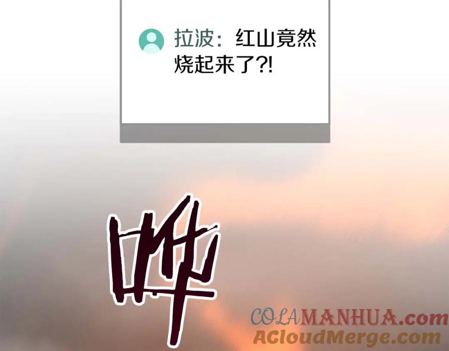 《全民神战：只有我能看到隐藏信息》第76话 主线剧情任务 第169页
