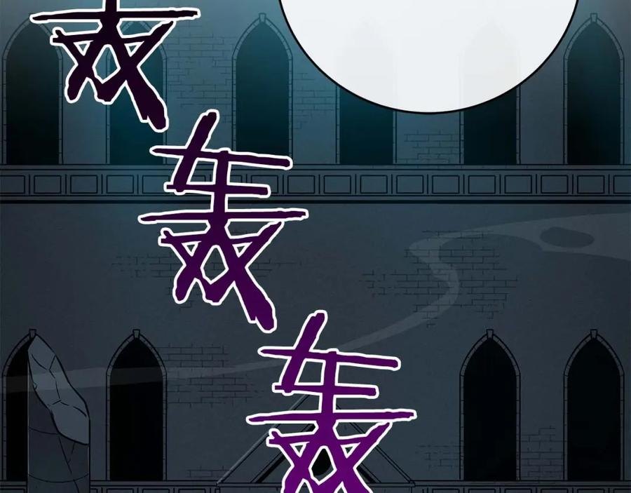《全民神战：只有我能看到隐藏信息》第76话 主线剧情任务 第10页
