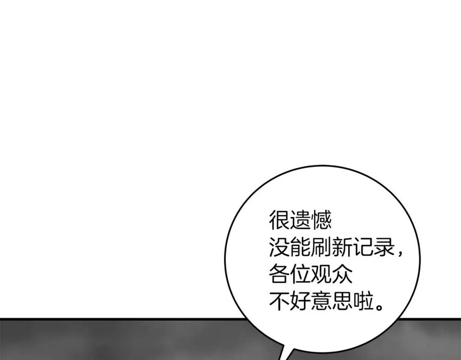 《全民神战：只有我能看到隐藏信息》第76话 主线剧情任务 第222页