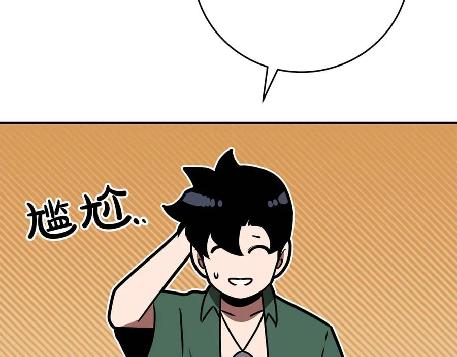 《全民神战：只有我能看到隐藏信息》第76话 主线剧情任务 第238页