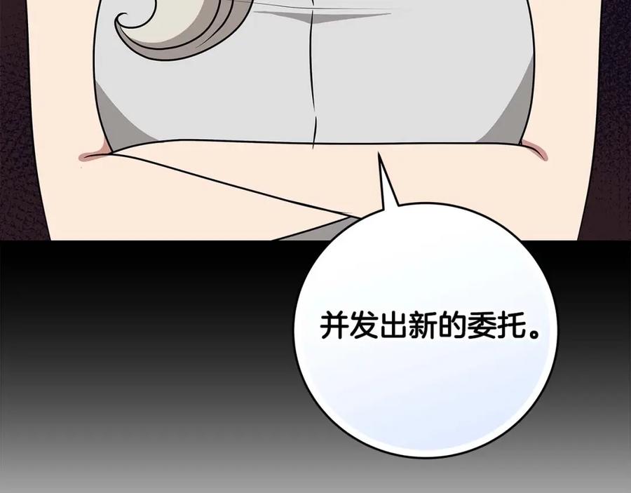 《全民神战：只有我能看到隐藏信息》第76话 主线剧情任务 第124页