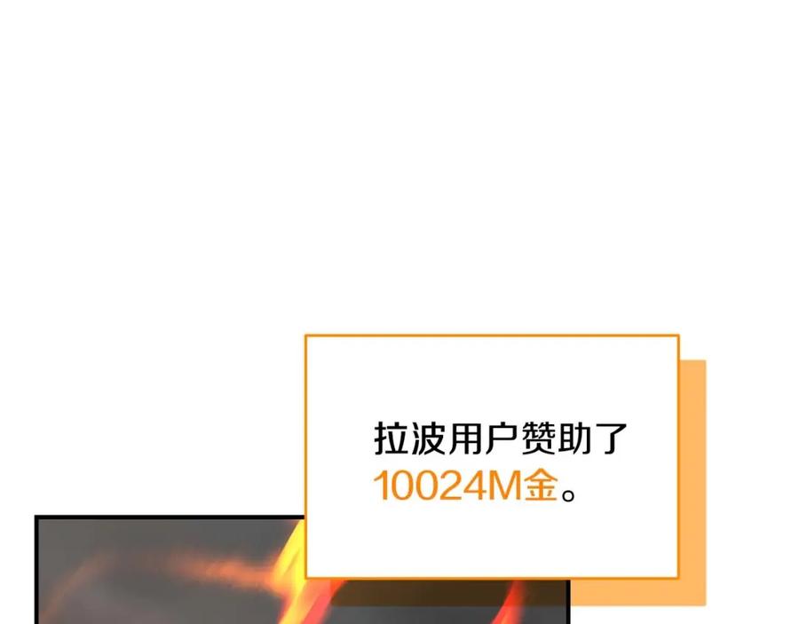 《全民神战：只有我能看到隐藏信息》第76话 主线剧情任务 第166页