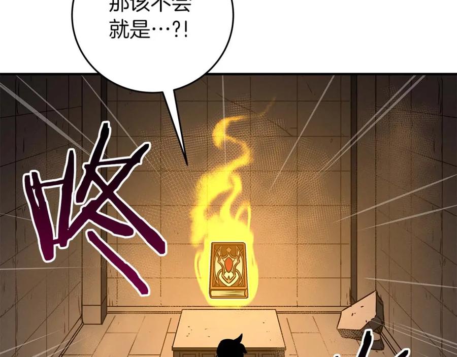 《全民神战：只有我能看到隐藏信息》第76话 主线剧情任务 第31页