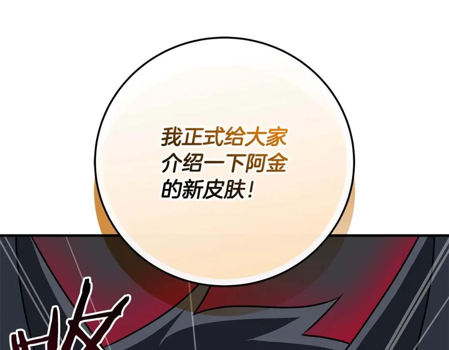《全民神战：只有我能看到隐藏信息》第76话 主线剧情任务 第210页