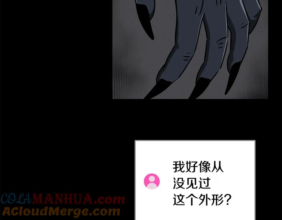 《全民神战：只有我能看到隐藏信息》第76话 主线剧情任务 第201页