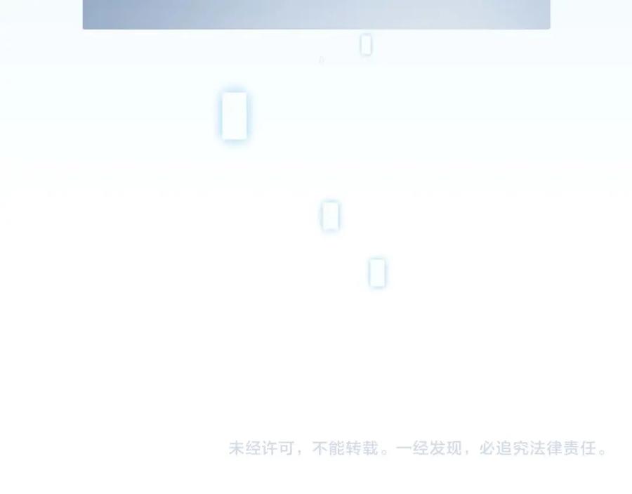 《全民神战：只有我能看到隐藏信息》第76话 主线剧情任务 第247页
