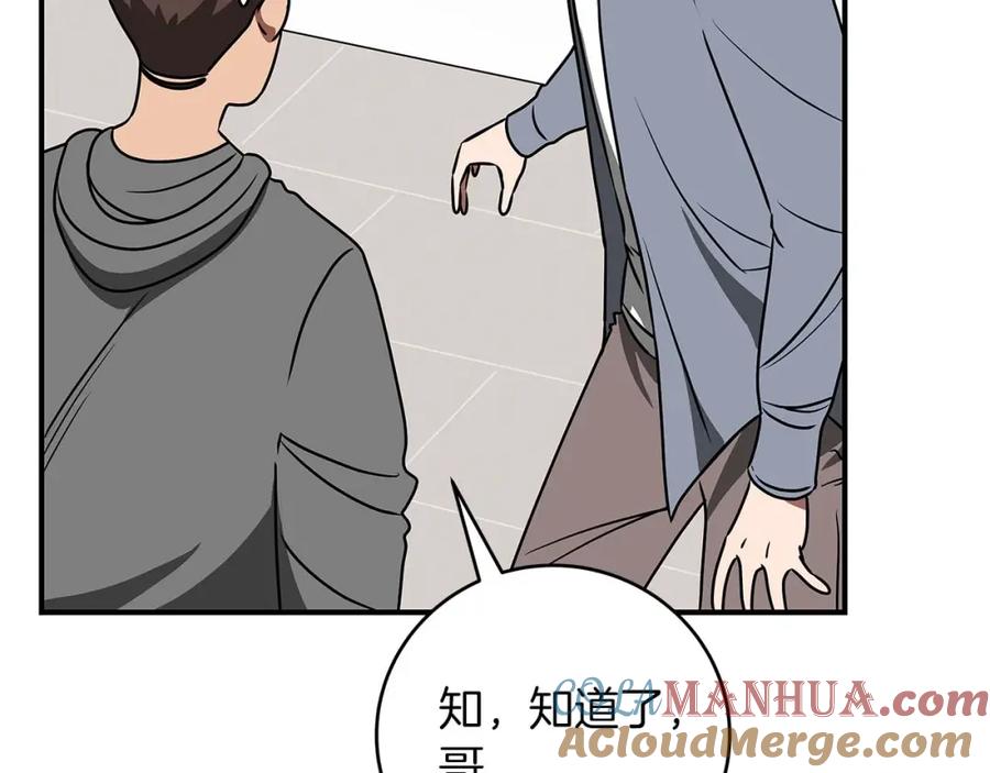 《全民神战：只有我能看到隐藏信息》第76话 主线剧情任务 第93页