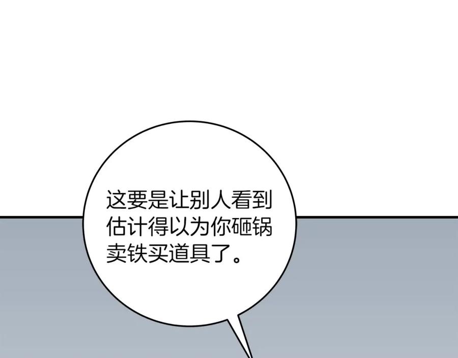 《全民神战：只有我能看到隐藏信息》第76话 主线剧情任务 第59页
