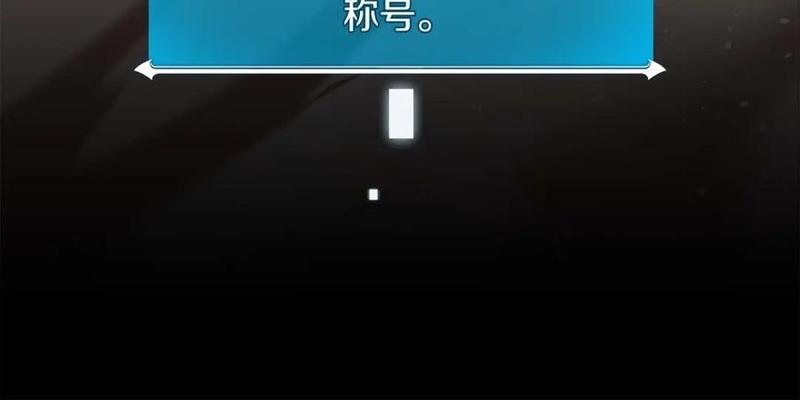 《全民神战：只有我能看到隐藏信息》第76话 主线剧情任务 第28页