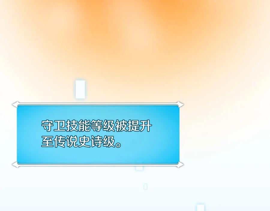 《全民神战：只有我能看到隐藏信息》第76话 主线剧情任务 第48页