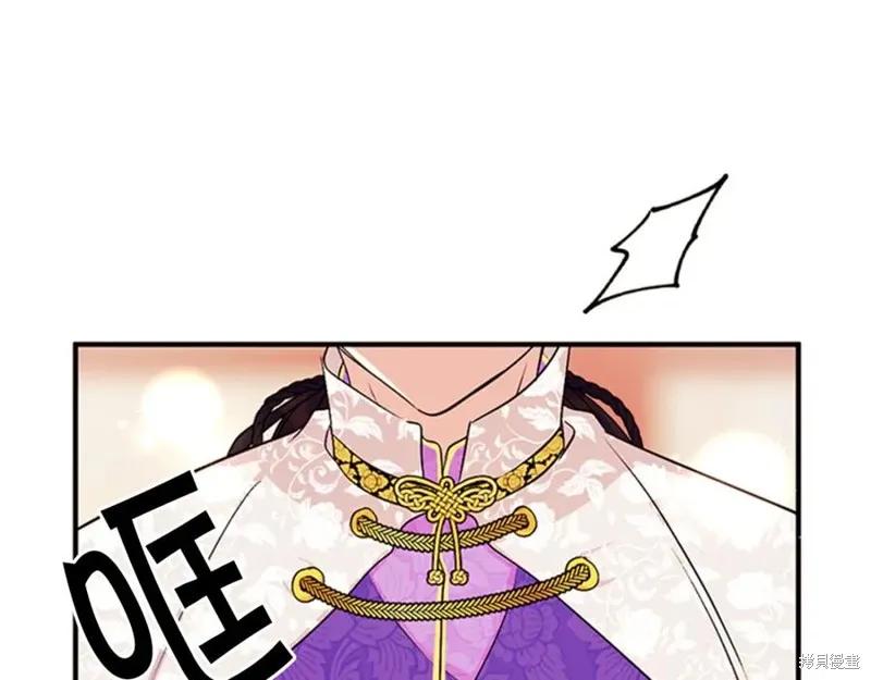 《异世界的野蛮皇后》第76话 第79页