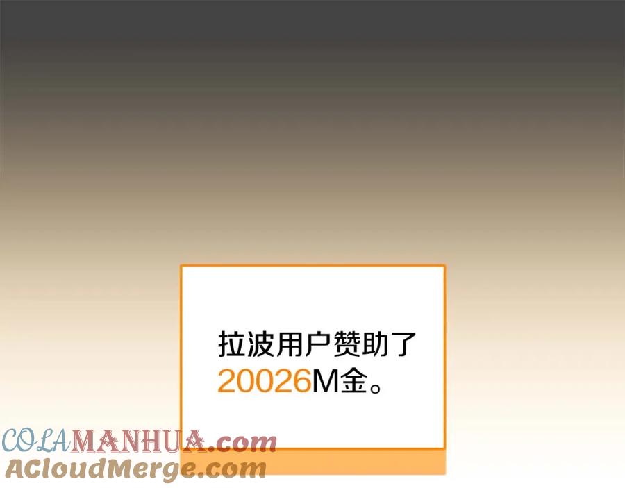 《全民神战：只有我能看到隐藏信息》第76话 主线剧情任务 第221页