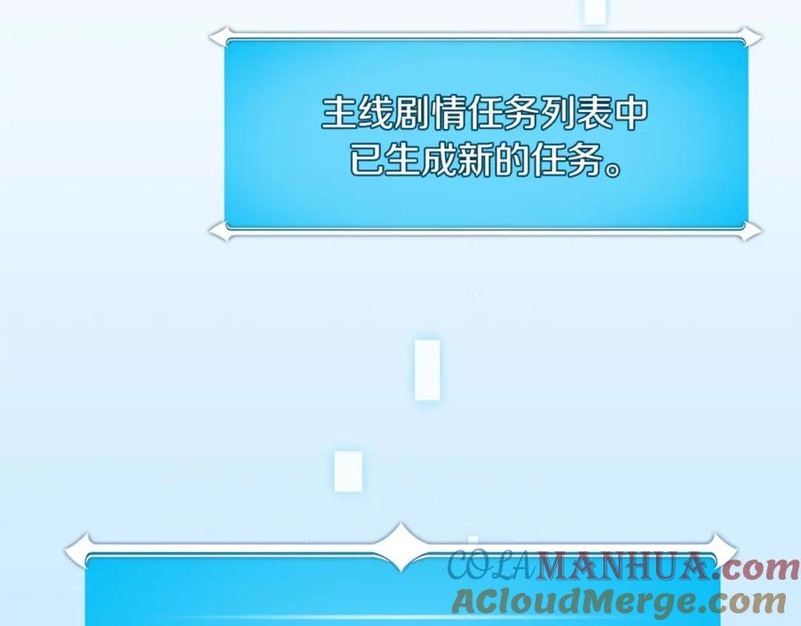 《全民神战：只有我能看到隐藏信息》第76话 主线剧情任务 第49页