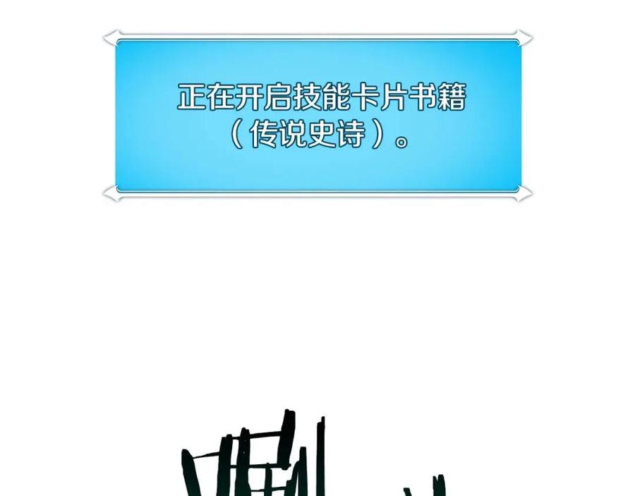 《全民神战：只有我能看到隐藏信息》第76话 主线剧情任务 第35页