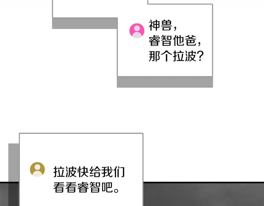 《全民神战：只有我能看到隐藏信息》第76话 主线剧情任务 第227页