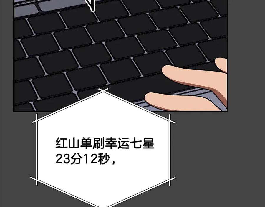 《全民神战：只有我能看到隐藏信息》第76话 主线剧情任务 第219页