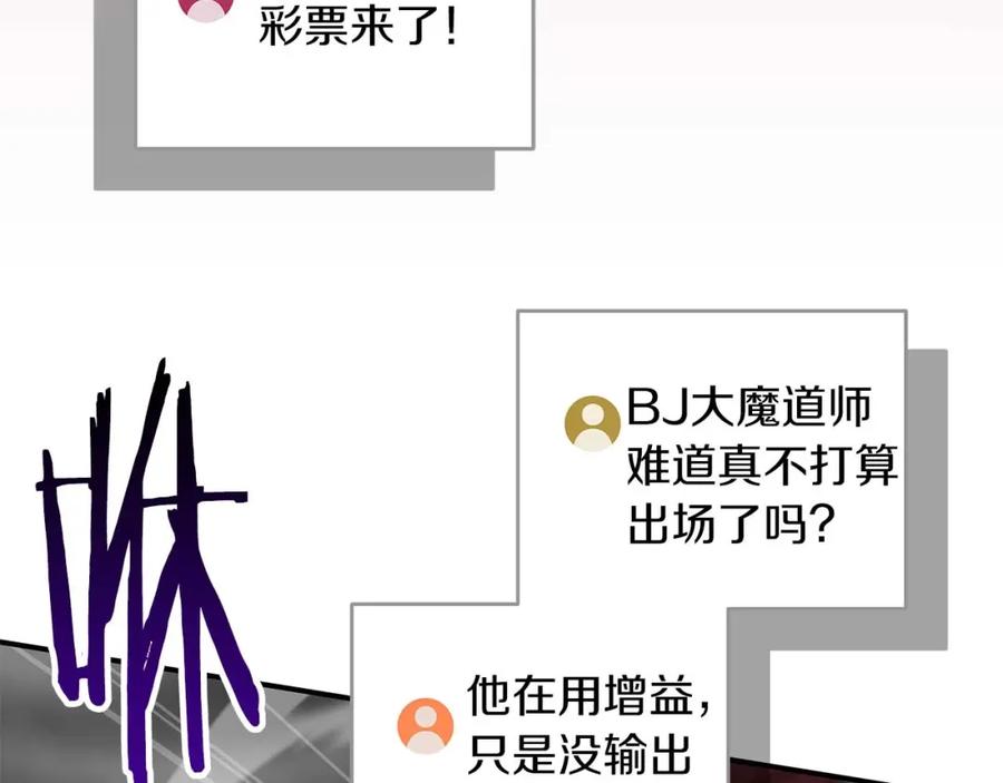 《全民神战：只有我能看到隐藏信息》第76话 主线剧情任务 第175页