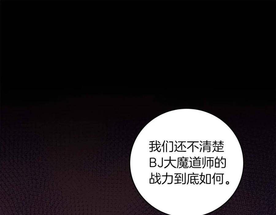 《全民神战：只有我能看到隐藏信息》第76话 主线剧情任务 第119页