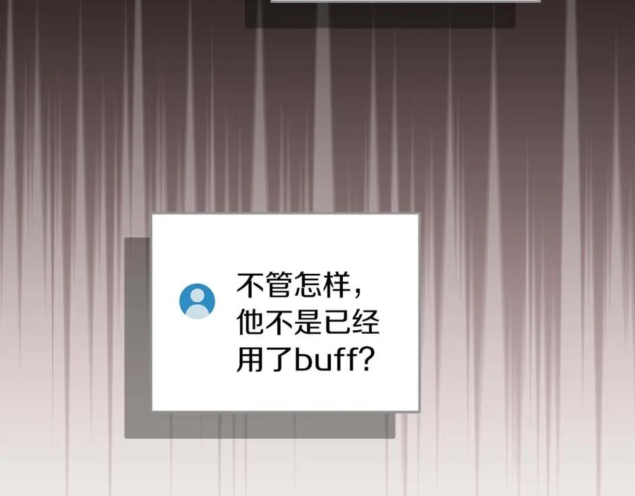 《全民神战：只有我能看到隐藏信息》第76话 主线剧情任务 第151页