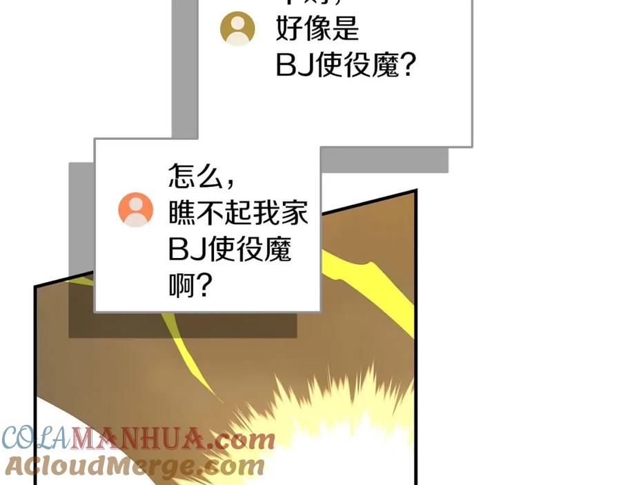 《全民神战：只有我能看到隐藏信息》第76话 主线剧情任务 第181页