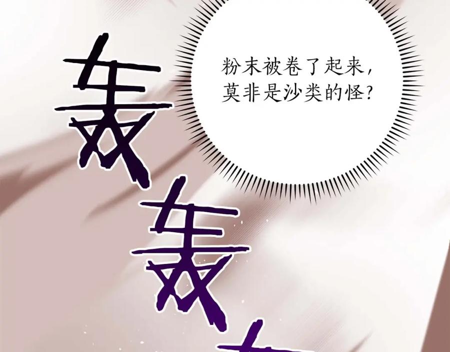 《全民神战：只有我能看到隐藏信息》第76话 主线剧情任务 第22页