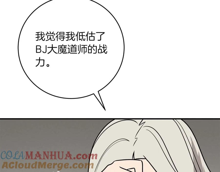 《全民神战：只有我能看到隐藏信息》第76话 主线剧情任务 第109页