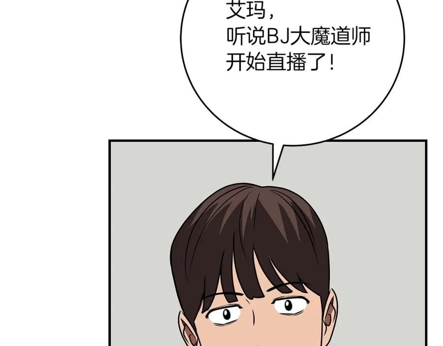 《全民神战：只有我能看到隐藏信息》第76话 主线剧情任务 第138页