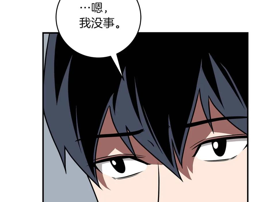 《全民神战：只有我能看到隐藏信息》第76话 主线剧情任务 第83页
