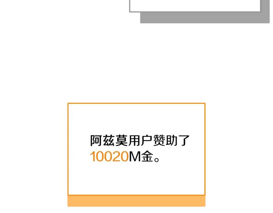 《全民神战：只有我能看到隐藏信息》第76话 主线剧情任务 第183页