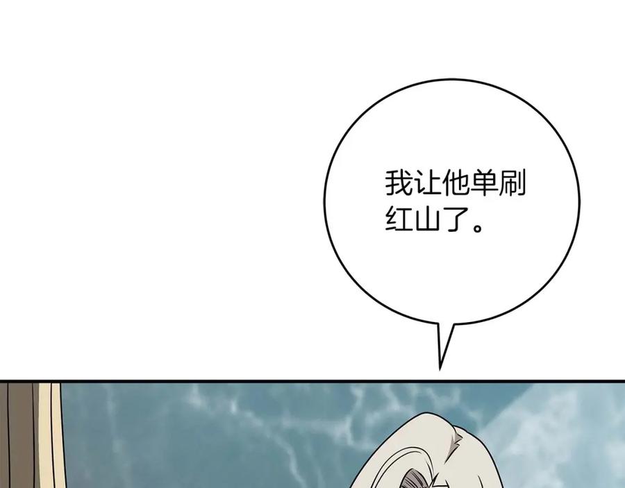 《全民神战：只有我能看到隐藏信息》第76话 主线剧情任务 第128页
