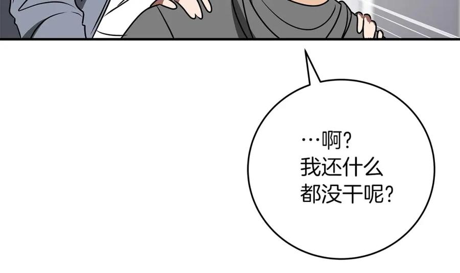 《全民神战：只有我能看到隐藏信息》第76话 主线剧情任务 第90页