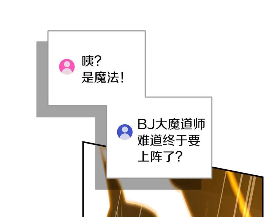 《全民神战：只有我能看到隐藏信息》第76话 主线剧情任务 第178页