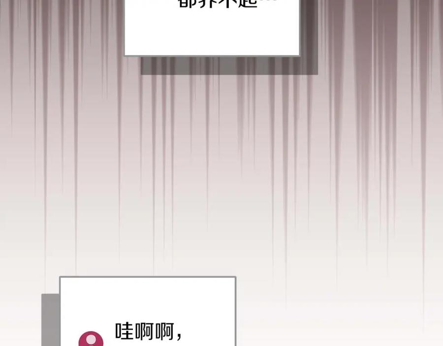 《全民神战：只有我能看到隐藏信息》第76话 主线剧情任务 第174页