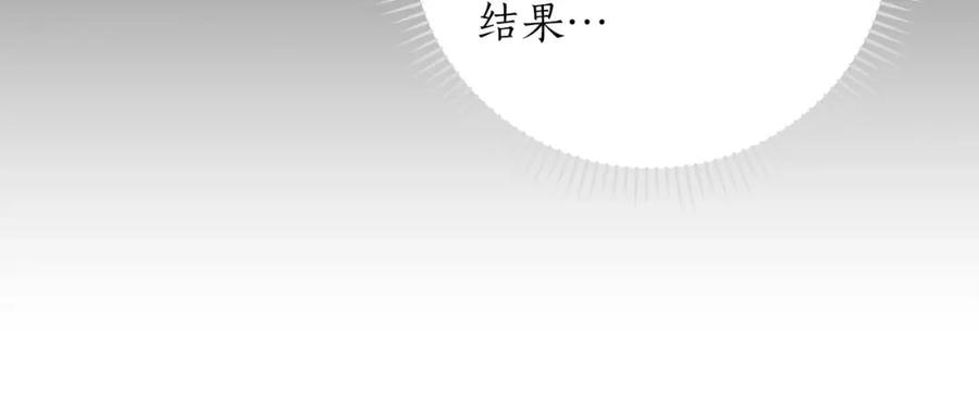 《全民神战：只有我能看到隐藏信息》第76话 主线剧情任务 第62页