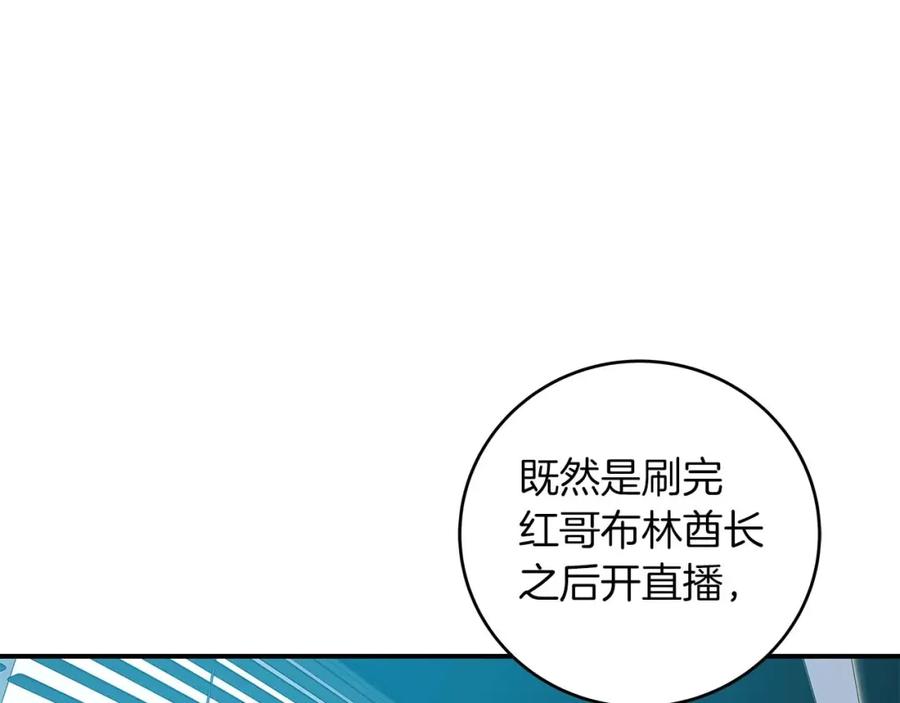 《全民神战：只有我能看到隐藏信息》第76话 主线剧情任务 第131页