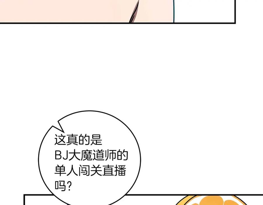 《全民神战：只有我能看到隐藏信息》第76话 主线剧情任务 第154页