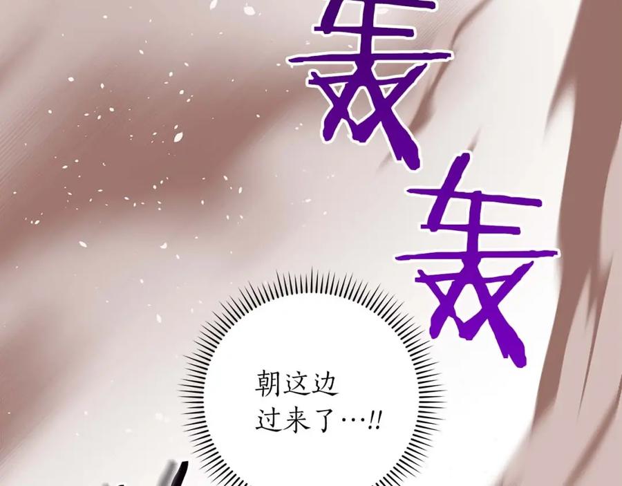 《全民神战：只有我能看到隐藏信息》第76话 主线剧情任务 第23页