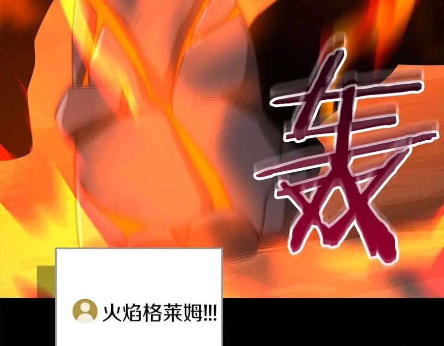 《全民神战：只有我能看到隐藏信息》第76话 主线剧情任务 第172页