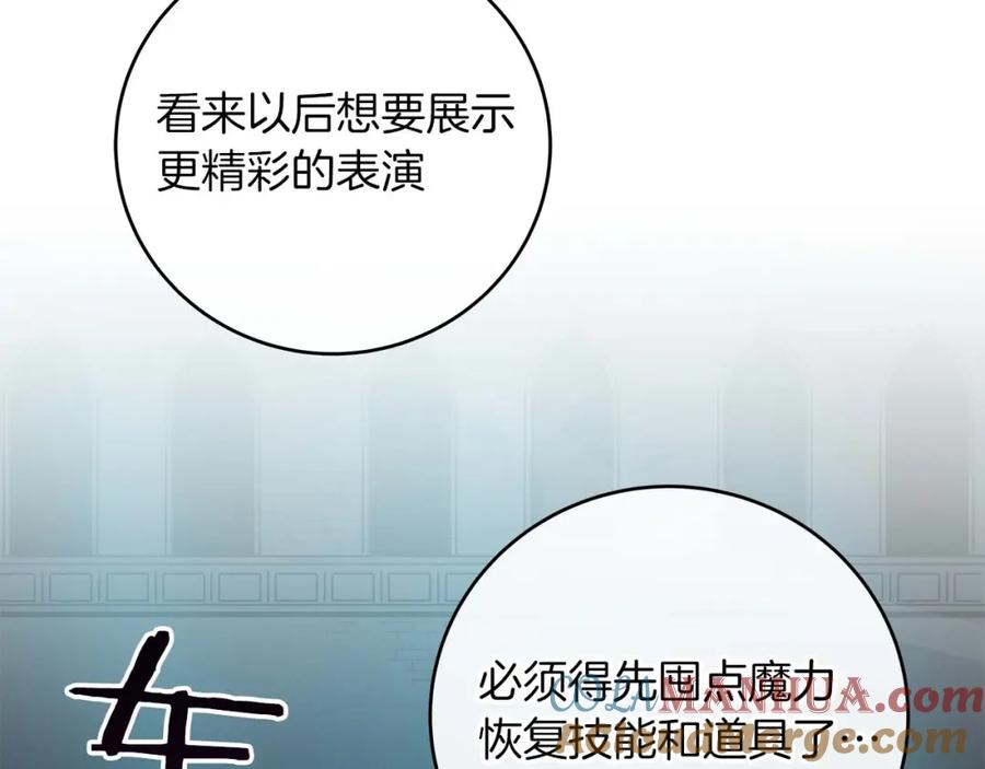《全民神战：只有我能看到隐藏信息》第76话 主线剧情任务 第9页