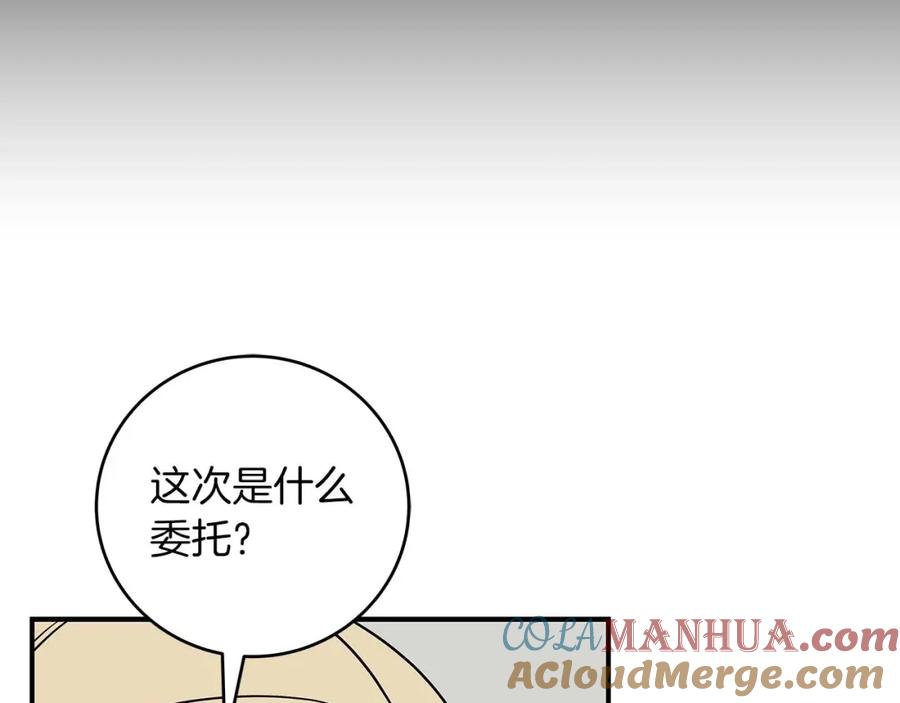 《全民神战：只有我能看到隐藏信息》第76话 主线剧情任务 第125页