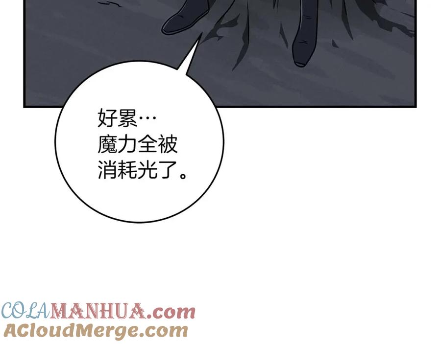 《全民神战：只有我能看到隐藏信息》第76话 主线剧情任务 第5页