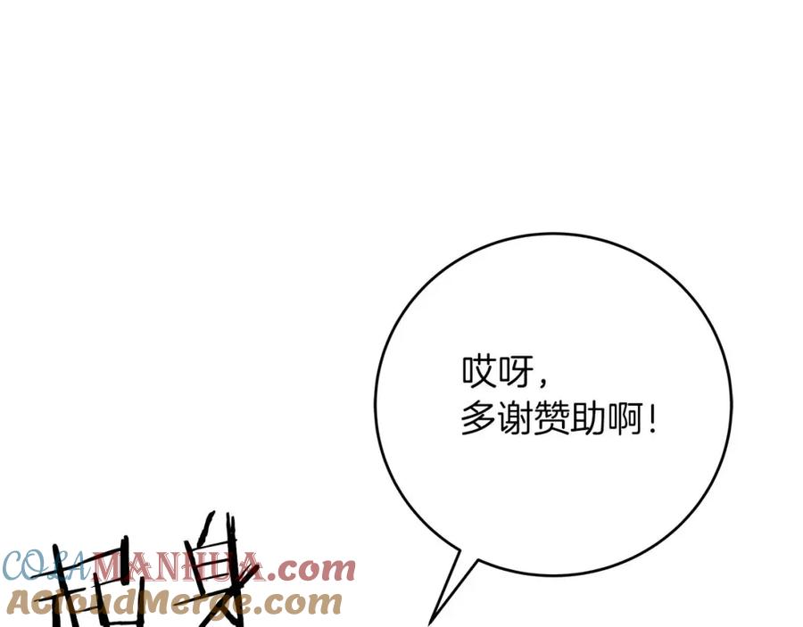 《全民神战：只有我能看到隐藏信息》第76话 主线剧情任务 第185页