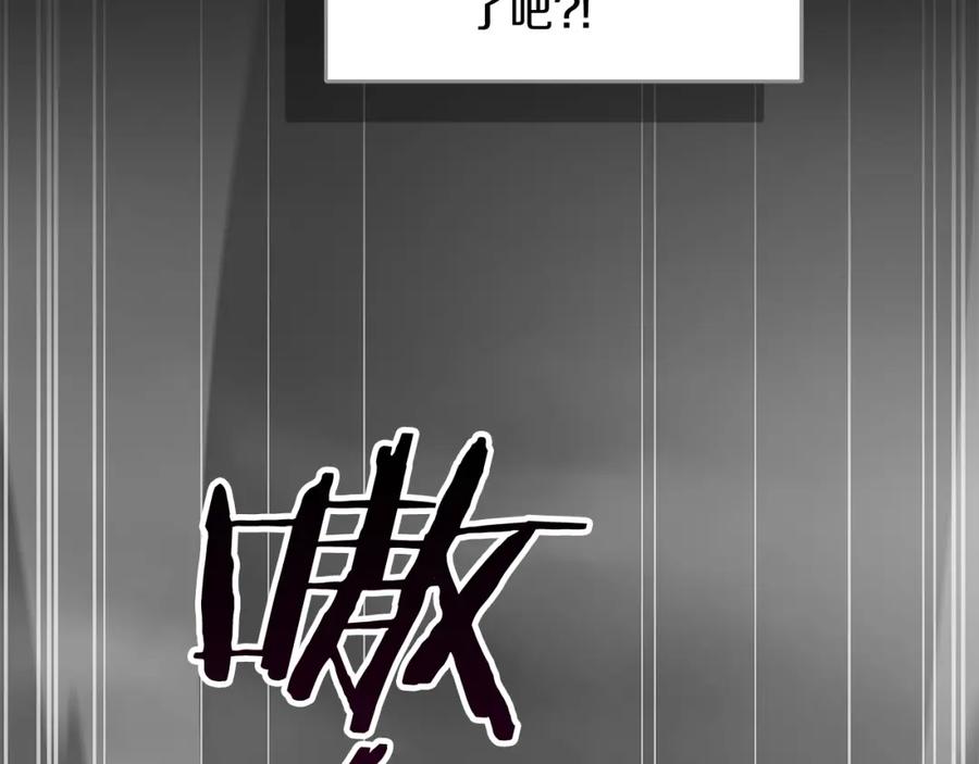 《全民神战：只有我能看到隐藏信息》第76话 主线剧情任务 第203页