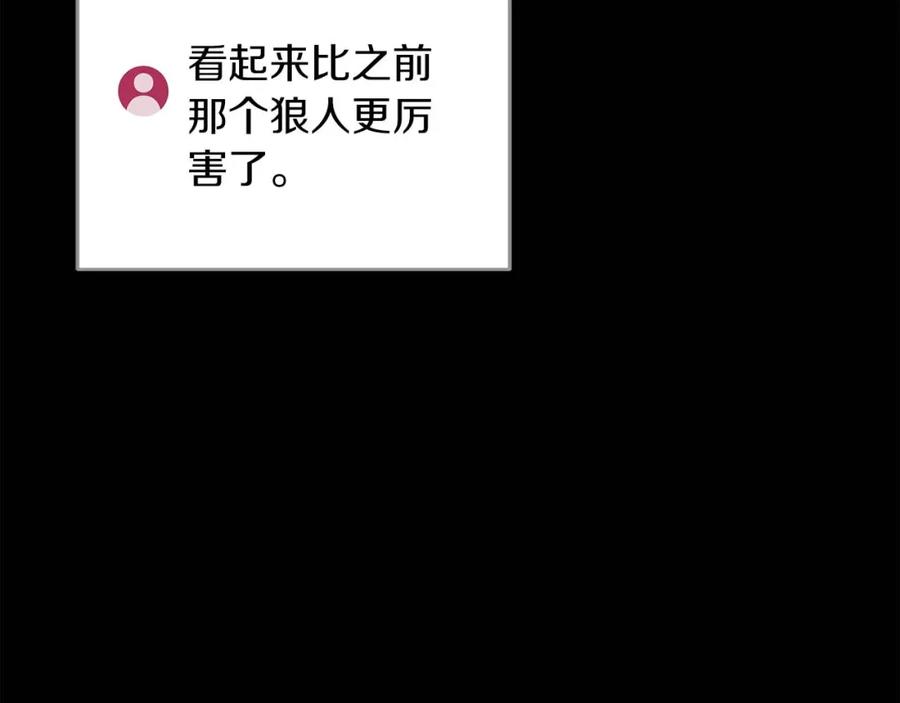 《全民神战：只有我能看到隐藏信息》第76话 主线剧情任务 第198页