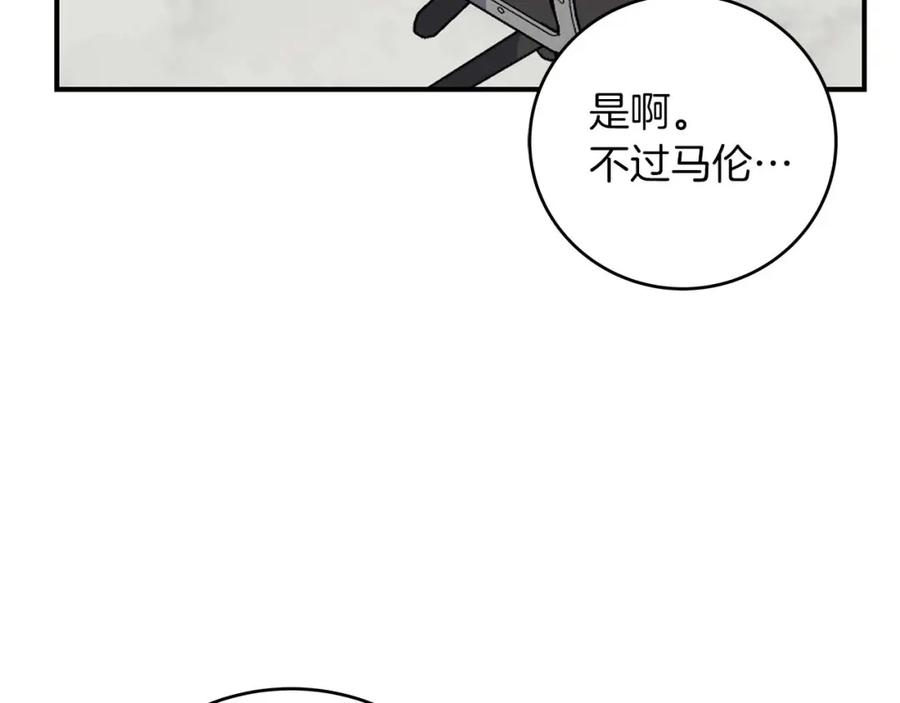 《全民神战：只有我能看到隐藏信息》第76话 主线剧情任务 第108页