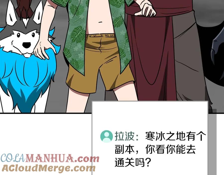 《全民神战：只有我能看到隐藏信息》第76话 主线剧情任务 第229页
