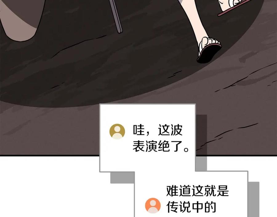 《全民神战：只有我能看到隐藏信息》第76话 主线剧情任务 第159页