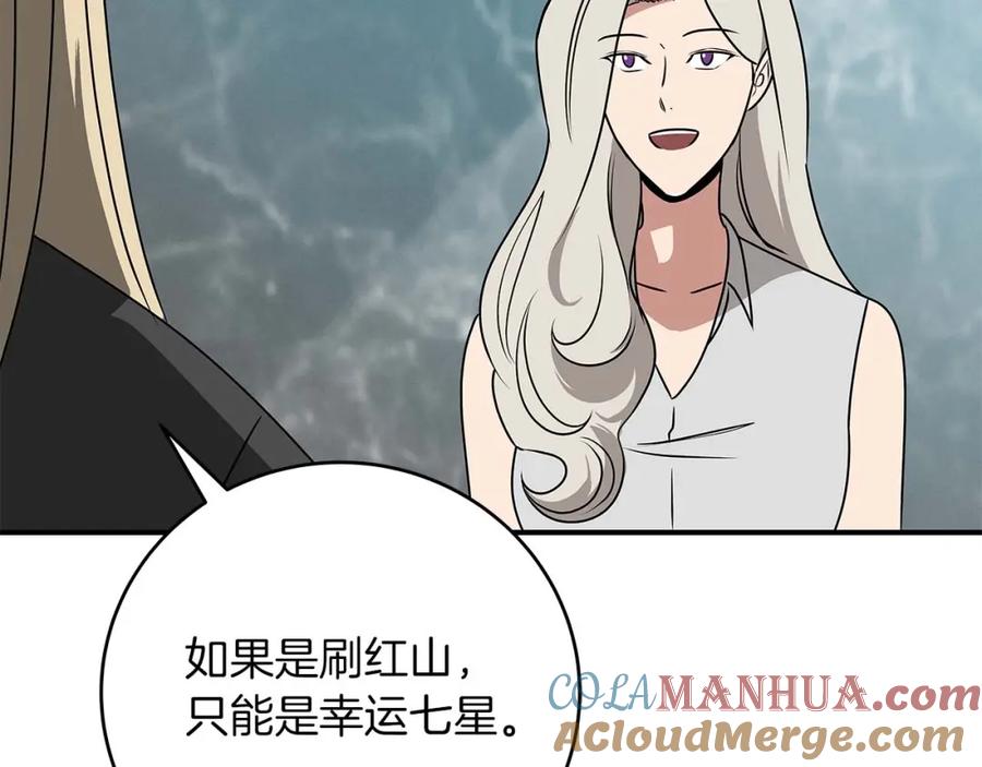 《全民神战：只有我能看到隐藏信息》第76话 主线剧情任务 第129页