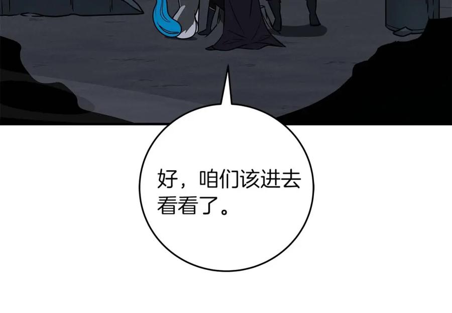 《全民神战：只有我能看到隐藏信息》第76话 主线剧情任务 第12页