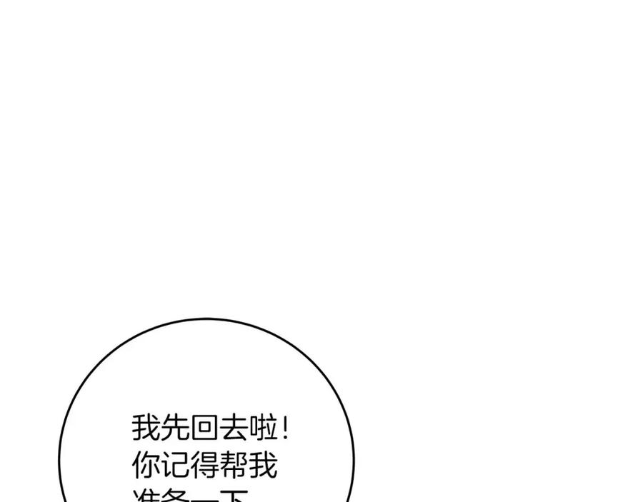 《全民神战：只有我能看到隐藏信息》第76话 主线剧情任务 第91页